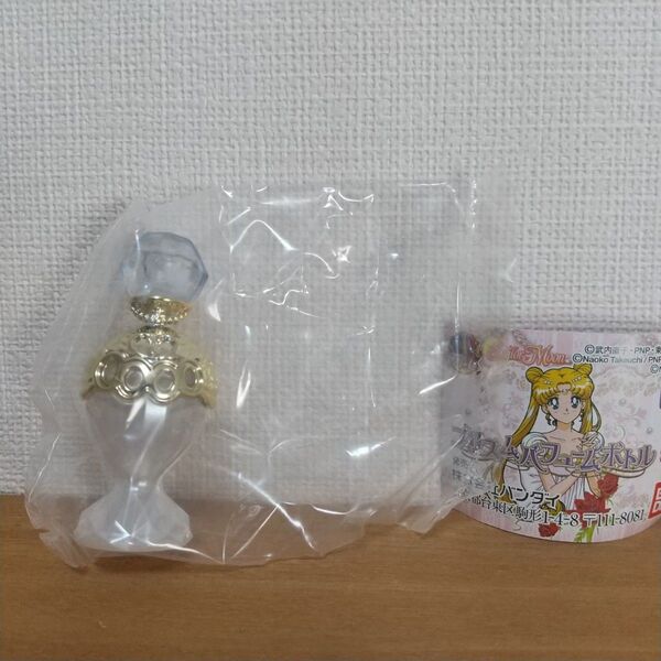 セーラームーン プリズムパフュームボトル