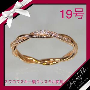 （R005P）19号　ピンクゴールド　ツイストリング　可愛い繊細で細身の指輪　爪留め　指輪　スワロフスキー製クリスタル使用