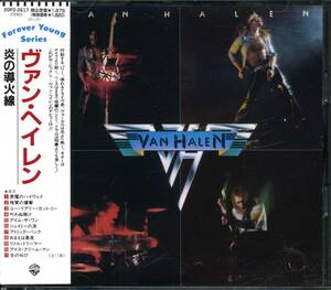 VAN HALEN★Van Halen [ヴァン ヘイレン,デイヴィッド リー ロス,David Lee Roth]