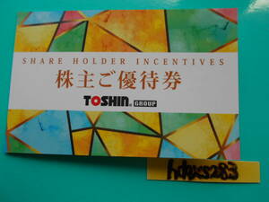 ミニレター送料無料★トーシン 株主ご優待券(100株） 携帯電話購入優待など★有効期限2024年2月29日★