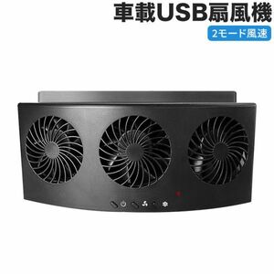  evolution version car do rack for cigarettes smoke ejection exhaust fan cloudiness . prevention electric fan USB supply of electricity 2 mode manner speed black 