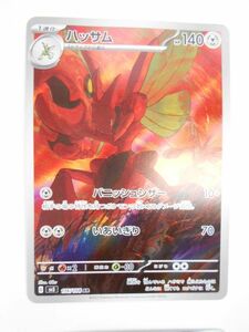 ポケモンカード ハッサム G sv3 116/108 AR