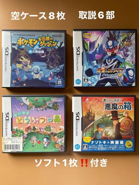 【Game】DS&PSP・空ケース8・取説6・ソフト1枚あり・任天堂・CAPCOM・SEGA・CERO etc