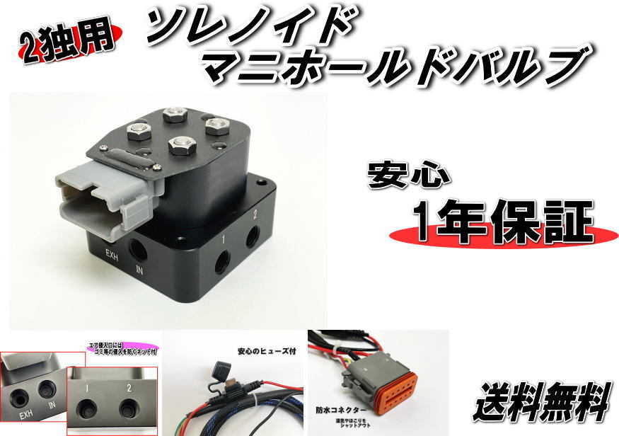 2023年最新】ヤフオク! -エアサス 電磁弁(サスペンション)の中古品