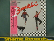 OST ： Breakin' LP // 3-V - Heart Of The Beat / Old School / Break Dance / ブレイクダンス / 5点で送料無料_画像1