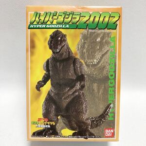 バンダイ　ハイパーゴジラ2002 初代ゴジラ