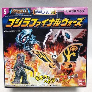 BANDAI ゴジラファイナルウォーズ モスラ&ヘドラ　2体セット