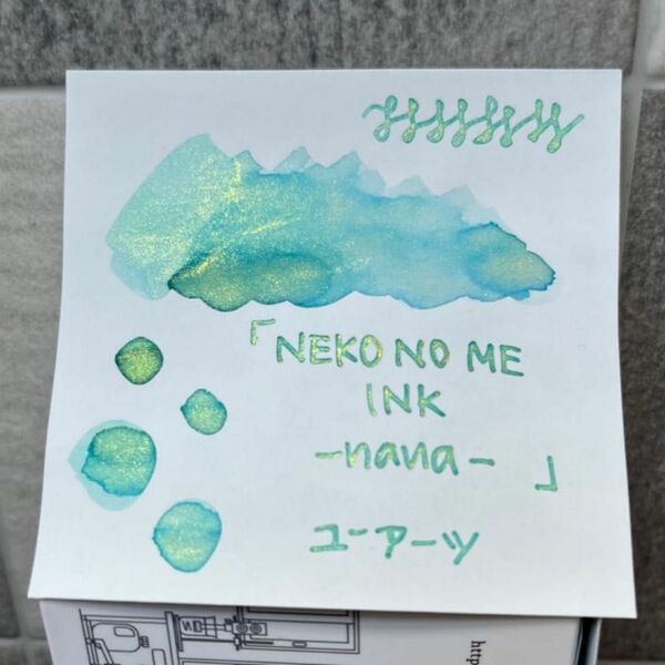 ラスト1◆ユーアーツ『NEKO NO ME INK -nana-』5ml ラメインク小分け