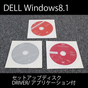 ★DELL Windows8.1 リカバリーディスク/アプリケーション/ドライバー 3枚セット Latitude E5440/E5540#WIN8
