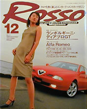 [KsG]Rosso 1999年12月号　ディアブロGT