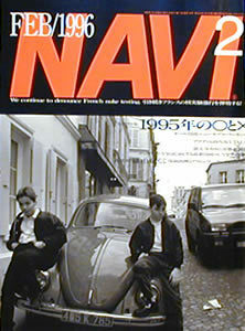 [KsG]NAVI 1996/02号 1995年の〇と×