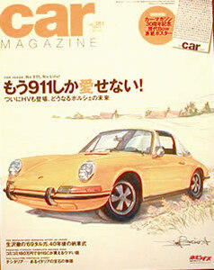 [KsG]CarMagazine No383 もう９１１しか愛せない