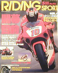 [KsG]Riding Sport 1997/05 No.172 WGP開幕直前情報/ドリーム50