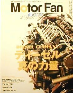 [KsG]Motor Fan illustrated Vol.025 ディーゼル真の力量