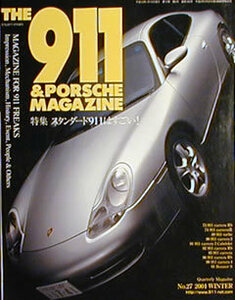 [KsG]The911&PorscheMagazine No.027 スタンダード911はすごい