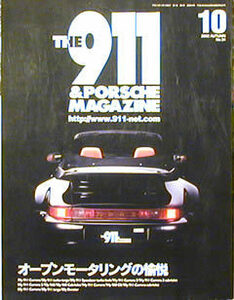 [KsG]The911&PorscheMagazine No.034 オープンモータリングの愉悦