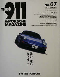 [KsG]The911&PorscheMagazine No.067 強い、速い、カッコイイ