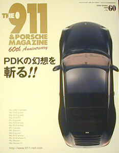 [KsG]The911&PorscheMagazine No.060 PDKの幻想を斬る