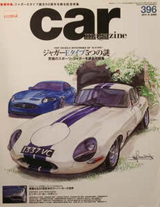 [KsG]CarMagazine No396 究極のスポーツ・ジャガーを巡る大特集/フェラーリFF