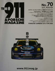 [KsG]The911&PorscheMagazine No.070 自分流儀