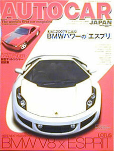 [KsG]AUTOCAR-J VoL.040 新型アウディTT