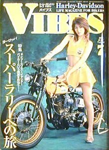 [KsG]VIBES Vol.141 ヨーロッパ・スーパーラリーへの旅