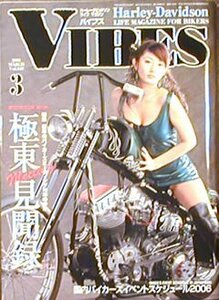 [KsG]VIBES Vol.149 極東ミーティング見聞録