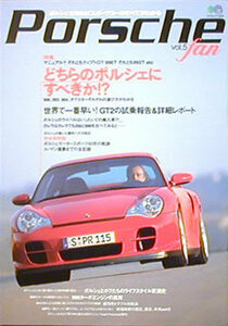 [KsG]Porshe Fan Vol.05 どちらのポルシェにすべきか