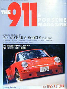 [KsG]The911&PorscheMagazine No.006 74～83 YEAR'S MODELS 2.7＆