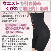 ハイウエストガードル XL/XXL ２枚組 着圧レギンス ショーツ スパッツ 骨盤矯正 補正下着 くびれ ダイエット ストッキング 匿名・即日発送_画像4