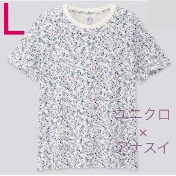 新品　ユニクロ　アナスイ　UT 半袖Tシャツ　ANNA SUI コラボ　L 総柄　花柄　白　オフホワイト　ソフトボヘミアンコレクション