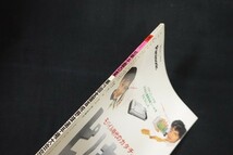 ri25/アサヒグラフ　智弁和歌山初優勝！ 97甲子園の夏　1997年9月1日 増刊　毎日新聞社_画像2