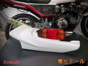 ★NC39前期VTEC1～2専用 CBX変換/零七テール/シートカウル白★注目商品★検CB400SF CBX400F テール BEET