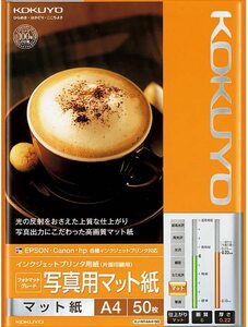 50枚 A4 コクヨ コピー用紙 A4 紙厚0.22mm 50枚 写真用マット紙 インクジェットプリンタ用紙 KJ-M14A4-5