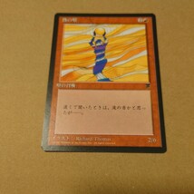 MTG マジック ザ ギャザリング 熱の壁 日本語 黒枠_画像1