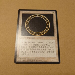 MTG マジック ザ ギャザリング 黒の防御円 日本語 黒枠