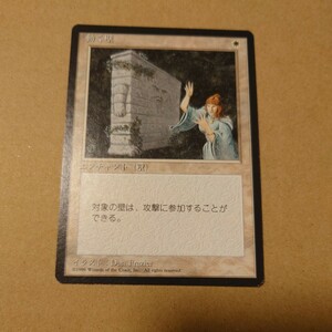 MTG マジック ザ ギャザリング 動く壁 日本語 黒枠