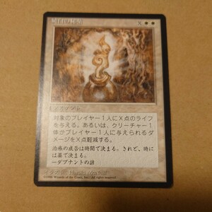 MTG マジック ザ ギャザリング 純白の秘薬 日本語 黒枠