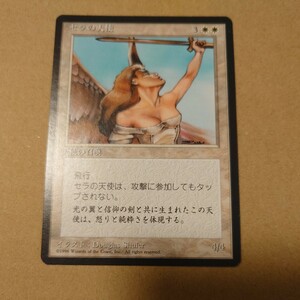 MTG マジック ザ ギャザリング セナの天使 日本語 黒枠