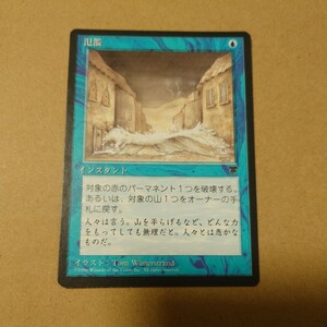 MTG マジック ザ ギャザリング 氾濫 日本語 黒枠