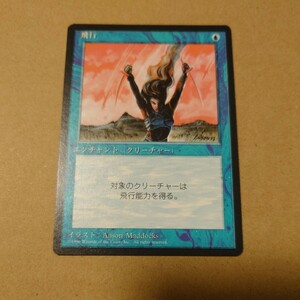 MTG マジック ザ ギャザリング 飛行 日本語 黒枠