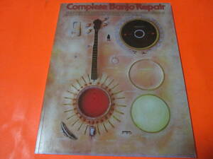 ♪洋書/楽器修理　Complete Banjo Repair　コンプリート　５弦バンジョー　リペア