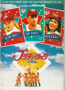 パンフ■1992年【プリティ・リーグ】[ A ランク ] ペニー・マーシャル トム・ハンクス ジーナ・デイヴィス マドンナ ロリペティ