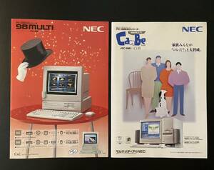 NEC パソコンカタログ ４冊 98MULTI CanBe VALUESTAR PC-9821