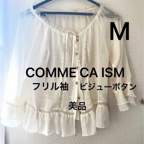 美品 COMME CA ISM 袖フリル ボレロ カーディガン M ビジュー付き コムサイズム フォーマル オフホワイト 白