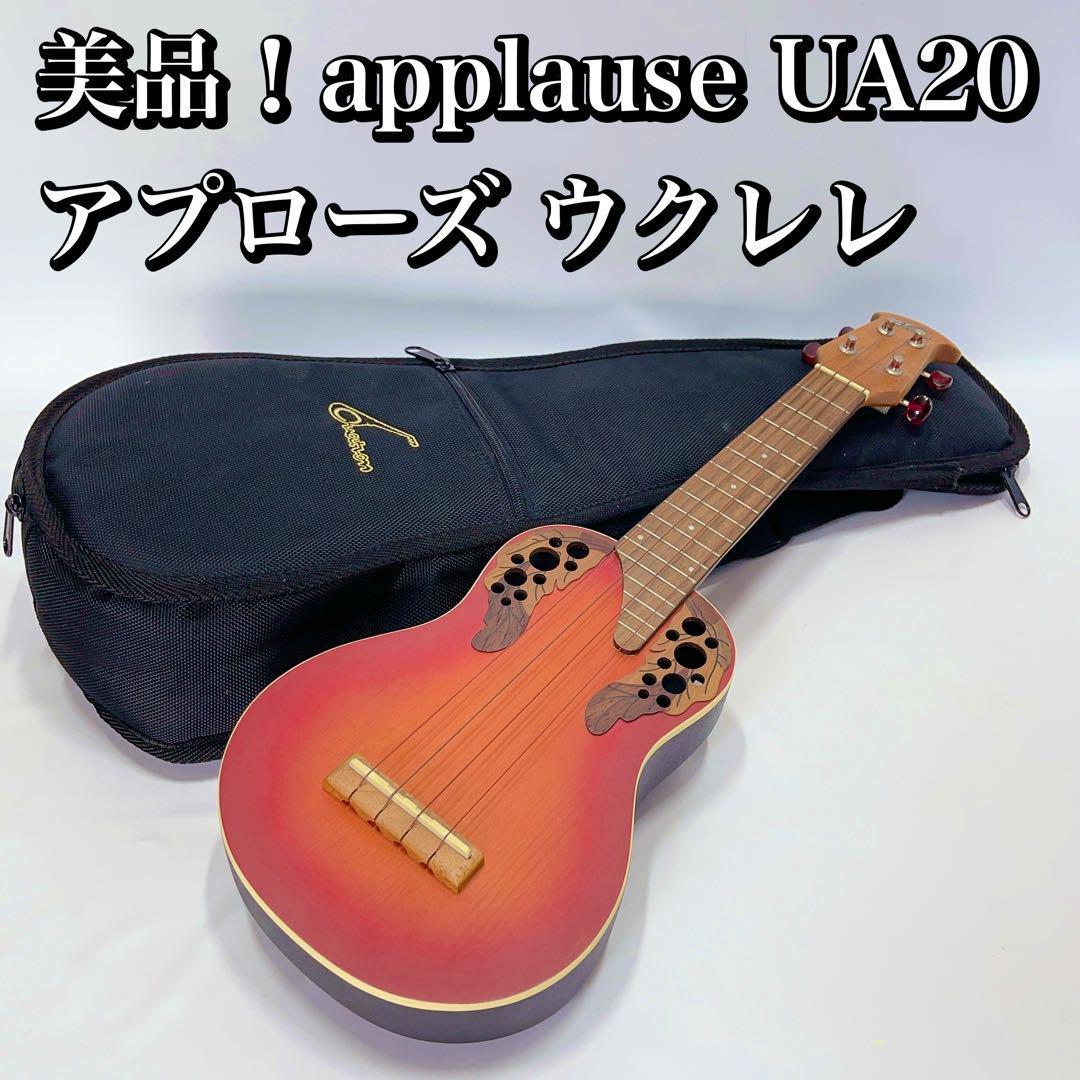 2023年最新】Yahoo!オークション -Ovation Applause(ギター)の中古品