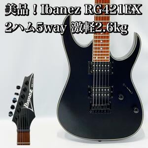 美品！Ibanez RG421EX 2ハム5way トレモロなし 激軽！