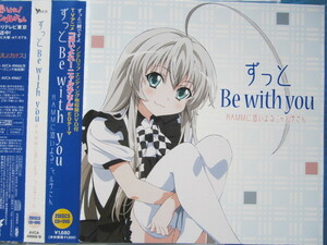 這いよれ!ニャル子さん EDテーマ ずっとBe With You DVD付き2枚組!! 帯付き!!