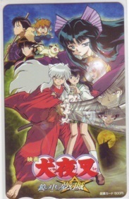 [ Toshocard ] movie Inu Yasha mirror. middle. fantasy castle height .. beautiful .6A-I1023 unused *A rank 