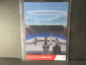 同梱可★スリーブ済★カルビー エヴァンゲリオンチップスカード★20周年記念版★31『第１６使徒アルミサエル』★送料63円